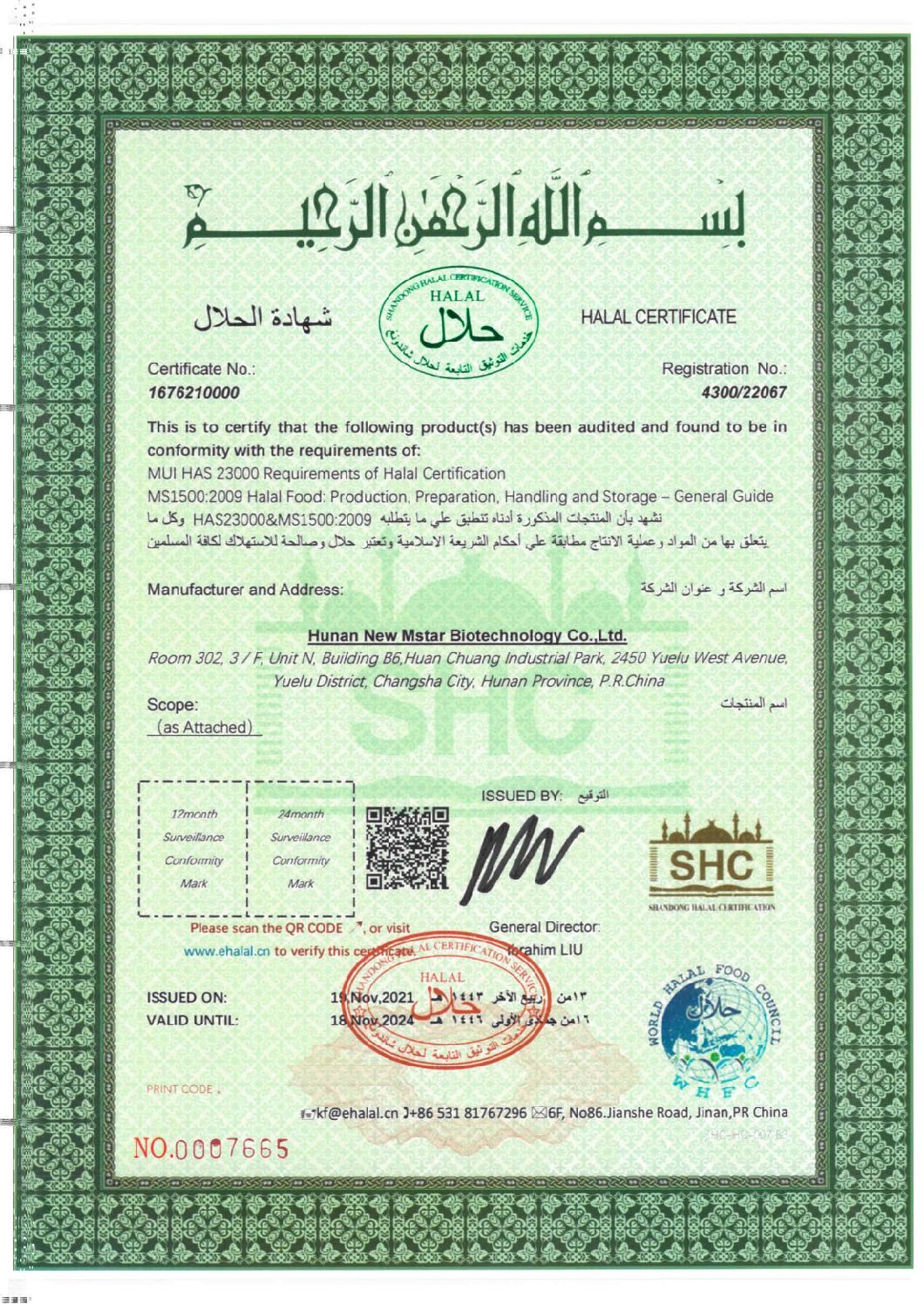 Skin Whitening Raw Material Grape Skins Extract with ISO ISO22000, HACCP, Rich in OPC 50%, Resveratrol 98%